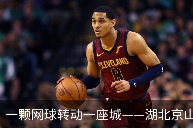 一颗网球转动一座城——湖北京山的县域网球发展样本