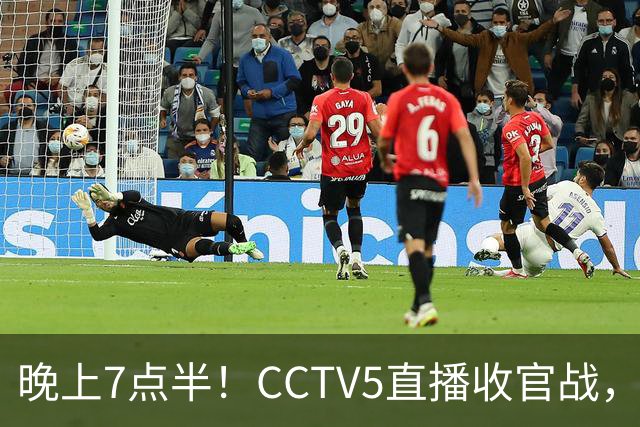 晚上7点半！CCTV5直播收官战，男篮首发欲变阵，郭士强避免2连败